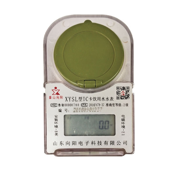 預付費卡式冷(熱)水表(塑殼、射頻卡)